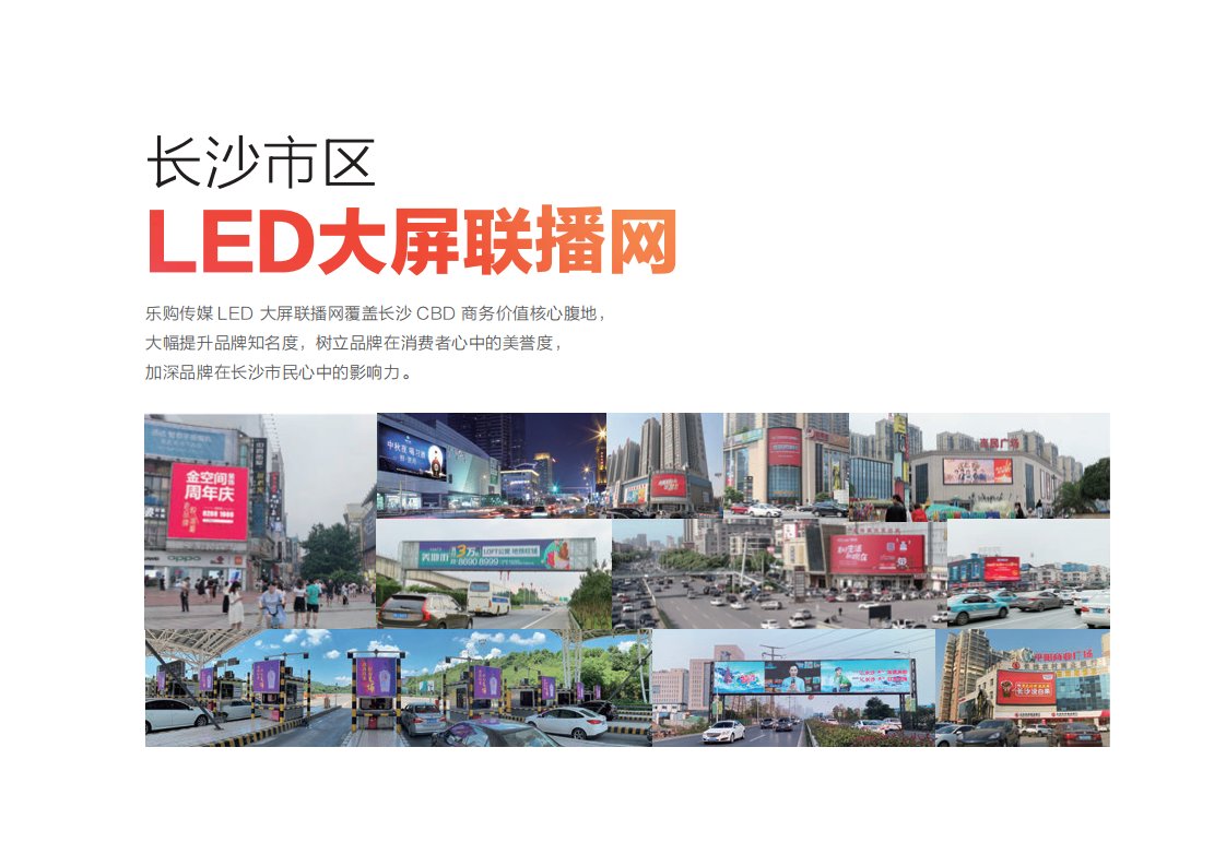 1609748614510043.jpg 长沙市区.jpg