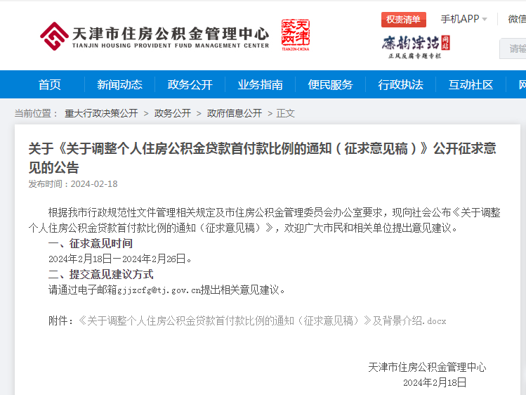 1708587033.png mmexport30d283c1ca9d5dc4dda49358e800f575_1708587097325.png