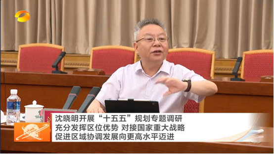 1750382880.png 湖南省委书记沈晓明